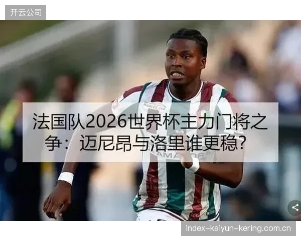 世界杯门将大战：谁是世界最佳把门人？